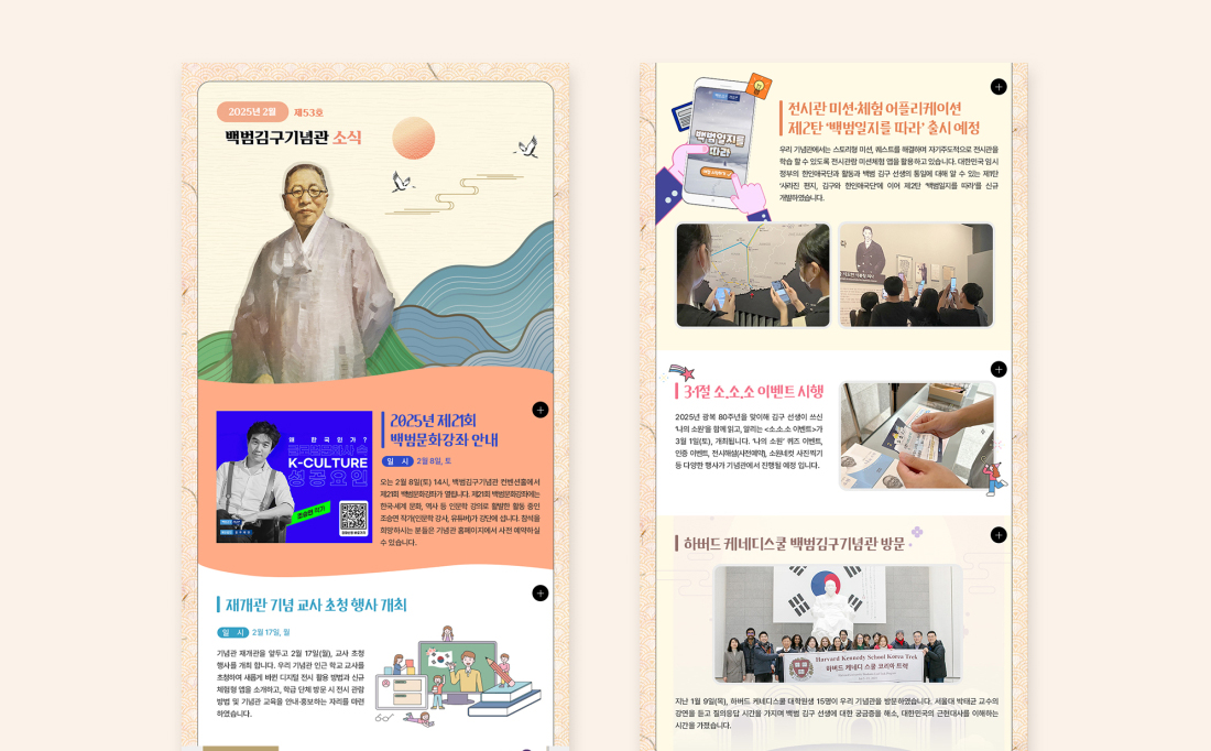 백범김구기념관