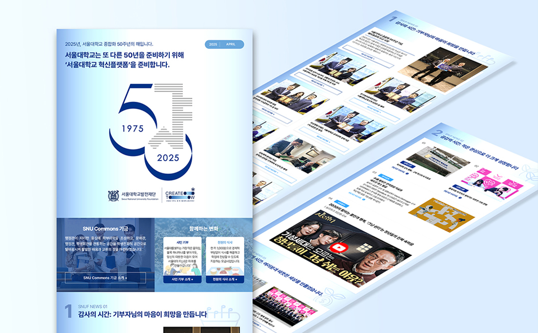 서울대학교발전재단