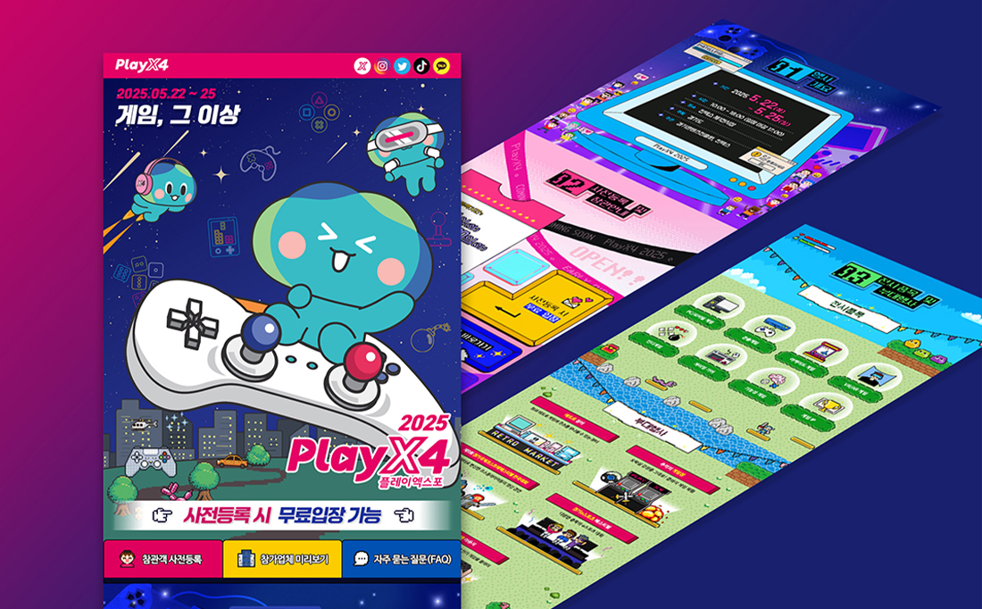 킨텍스 2025 Play X4